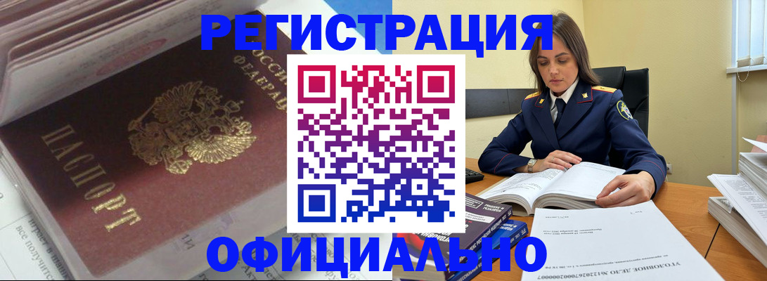 прописка поиск в Зверево