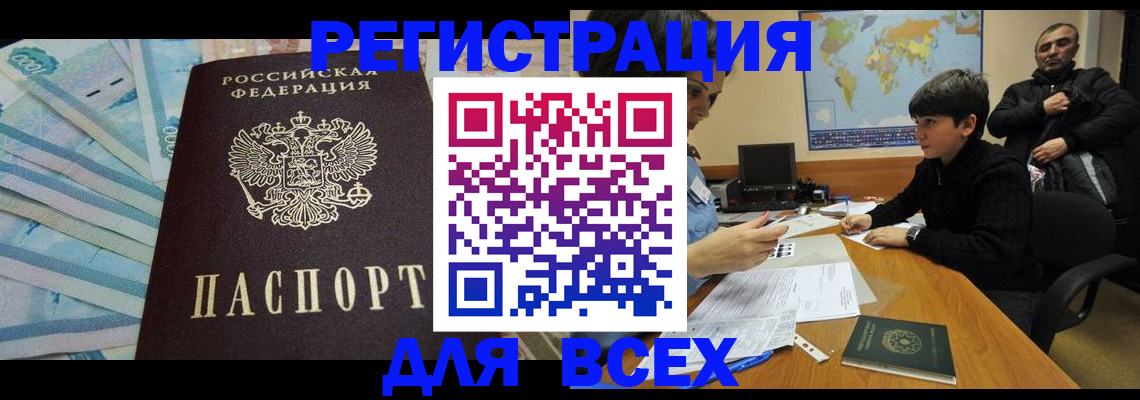 где прописаться в Зверево
