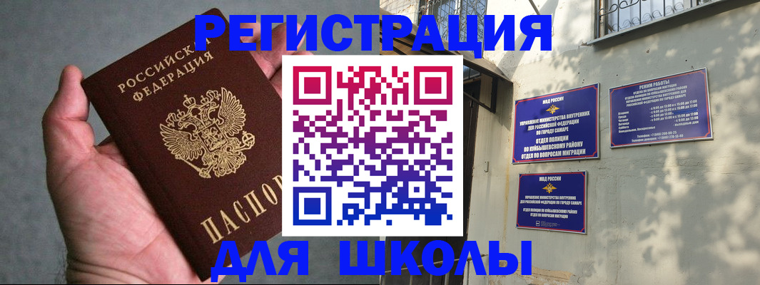 регистрация в Зверево